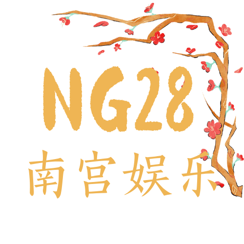 南宫娱乐官网